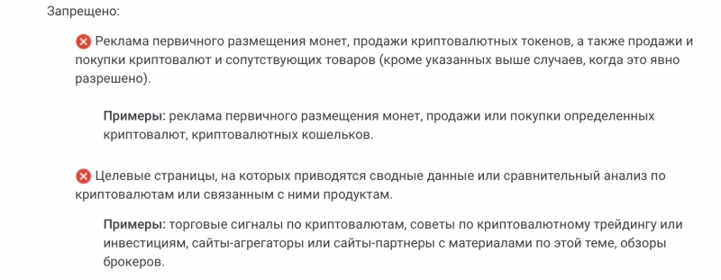 Google внёс эфириум в чёрный список