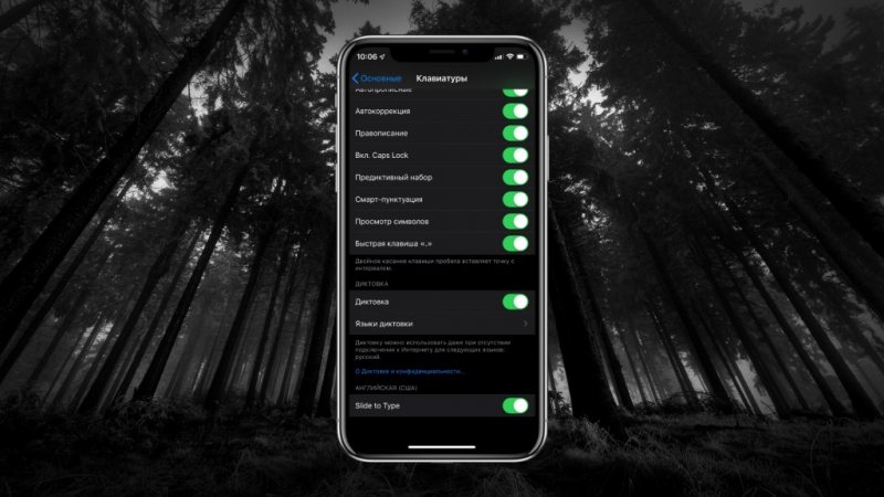 iOS 13: Новые настройки и опции