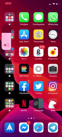 iOS 13: Новые настройки и опции