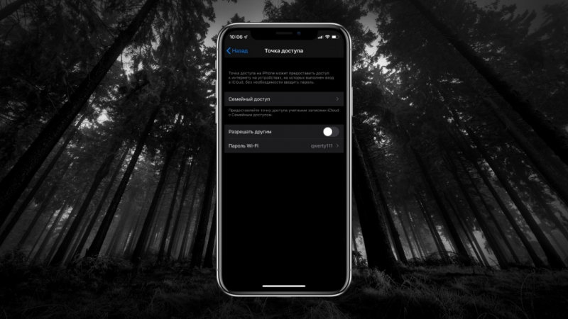 iOS 13: Новые настройки и опции