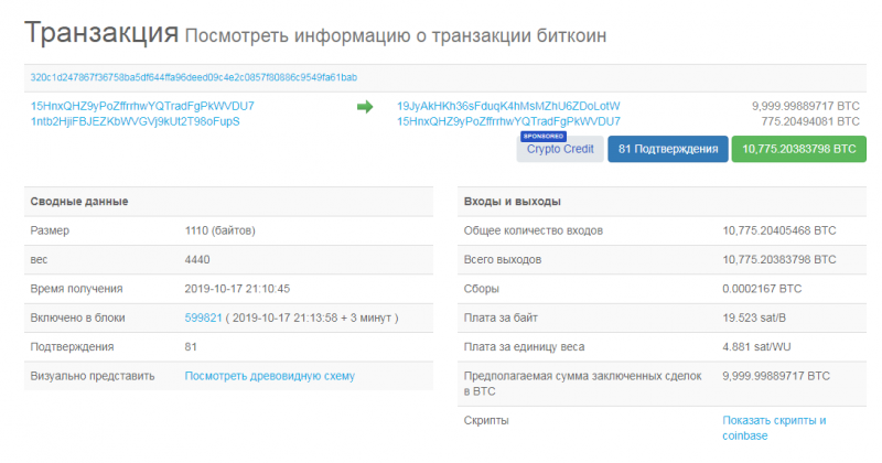 Биткоин-кит на Binance обвалил курс BTC