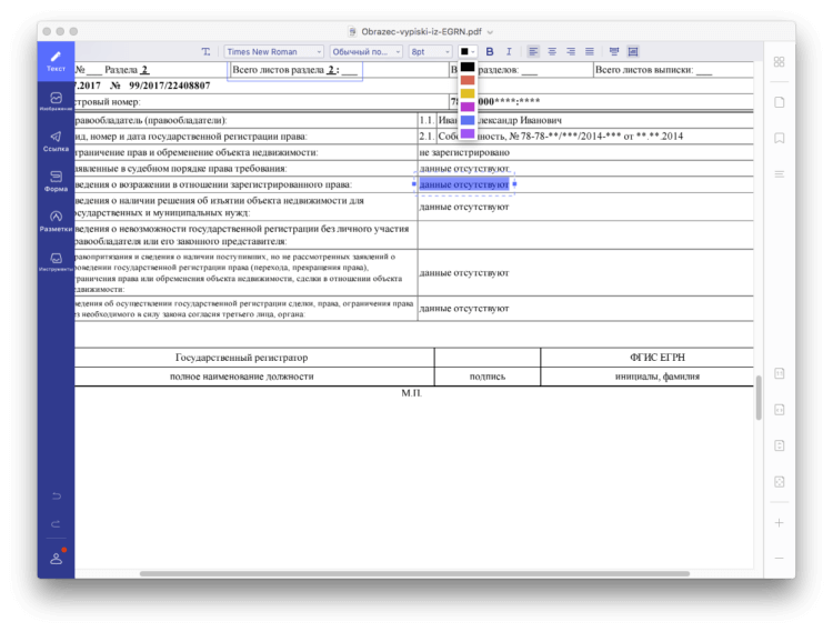 Работать с PDF сложно? Попробуйте это приложение