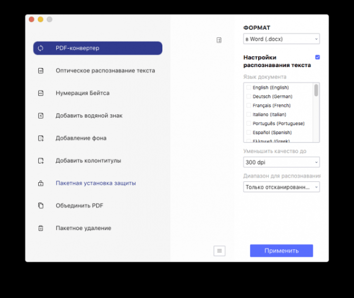 Работать с PDF сложно? Попробуйте это приложение