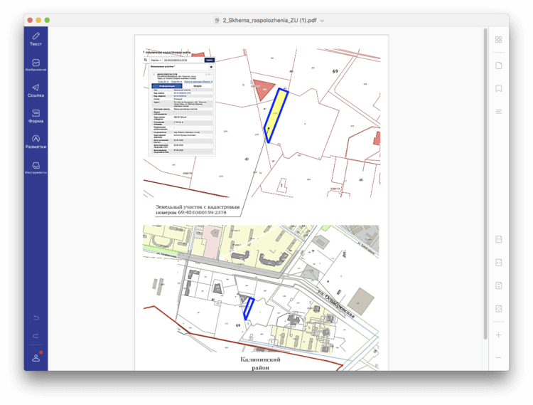 Работать с PDF сложно? Попробуйте это приложение
